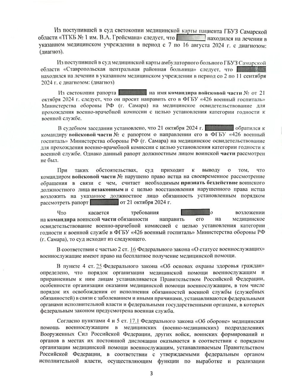 Немного полезной информации для тех, кто добивается направления