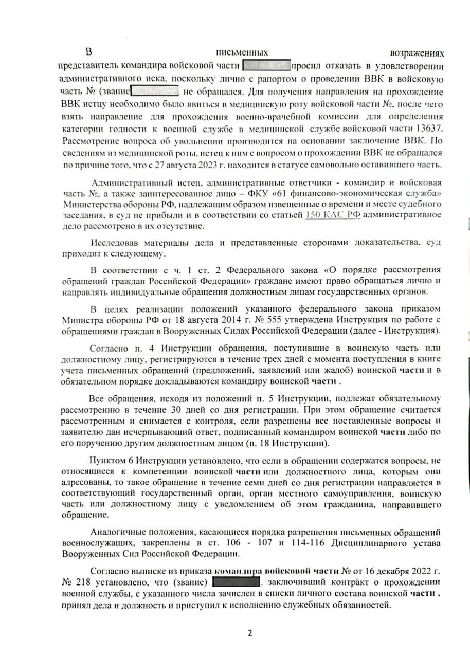 Немного полезной информации для тех, кто добивается направления