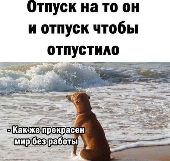 Побег от потери или обратный отсчёт.