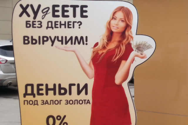 Какую интернет рекламу ФАС признает недобросовестной