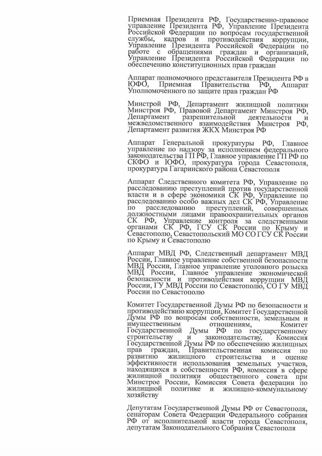 У одинокого 8-этажного 11-квартирно жилого дома, построенного по «украинским документам» в районе Омеги, есть обманутые дольщики.