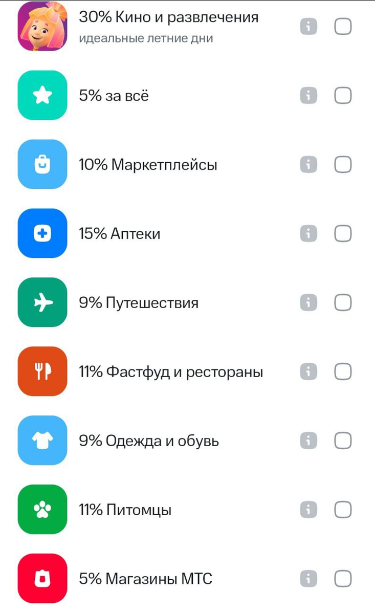 Кешбэк на июль. Что предложили банки?