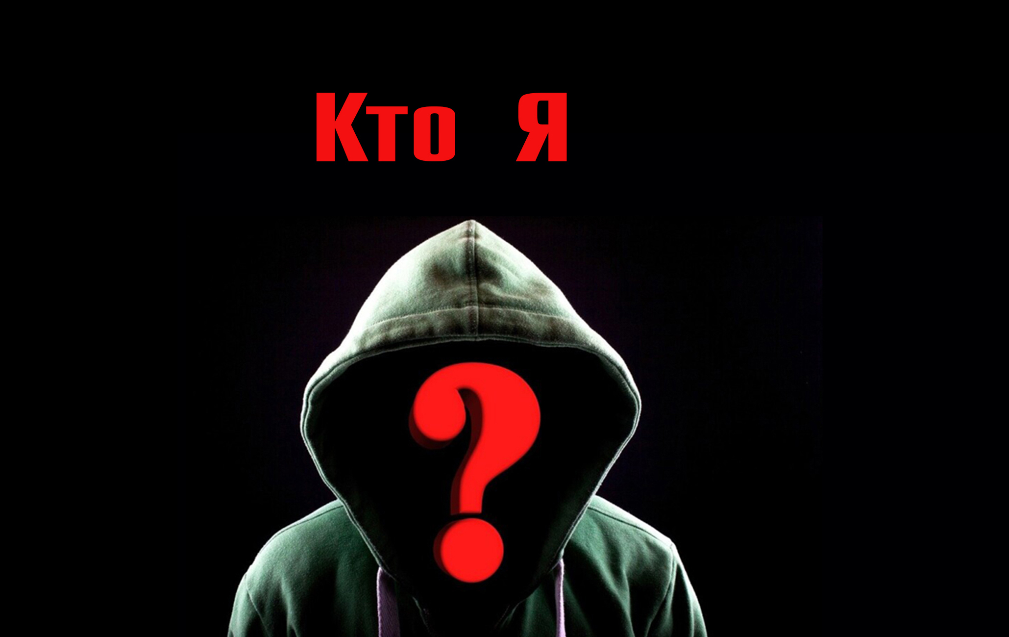 Об исследованиях души Роберта Монро и о моих собственных опытах. Или жизнь сознания человека после его смерти - реально существует!