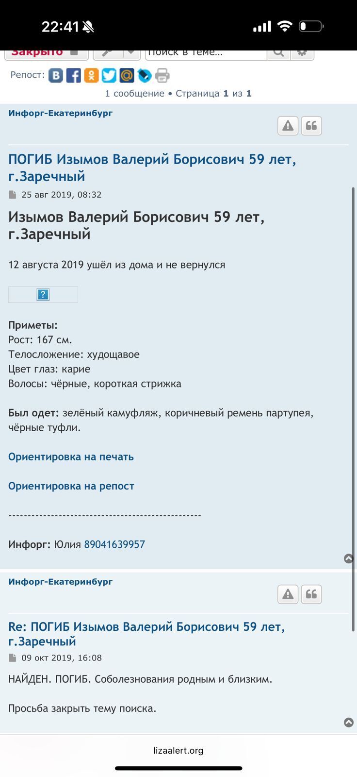 Место захоронения Евгения Кунгурова. Тайны семейного погоста.