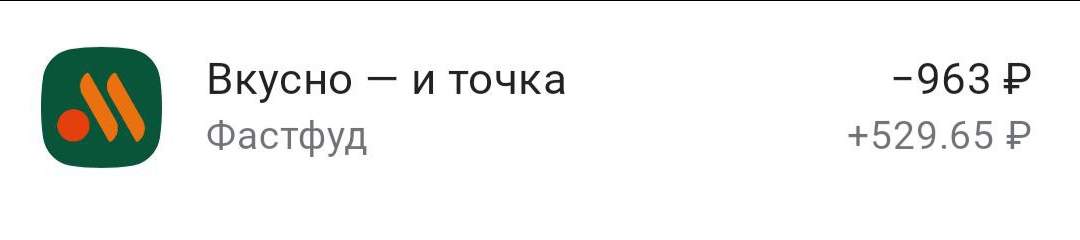 Кешбэк 100% на кафе и 4300 рублей за открытие вклада. Как я экономлю и зарабатываю?