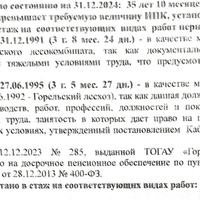 отказ.jpg
