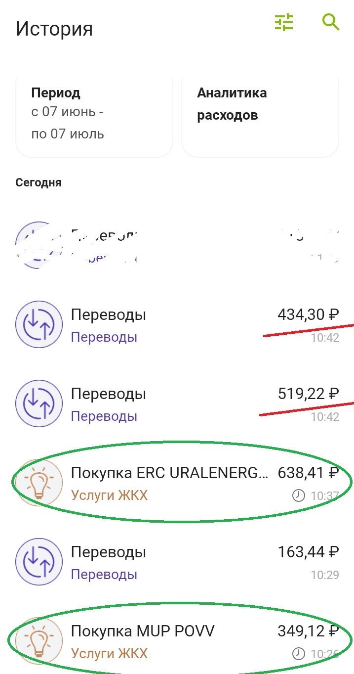 Кэшбек за ЖКУ - есть ли смысл заморачиваться?
