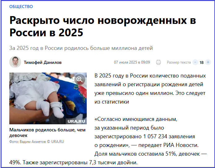 В России за январь-июнь 2025 года родилось более миллиона. Почему статистика не радует?
