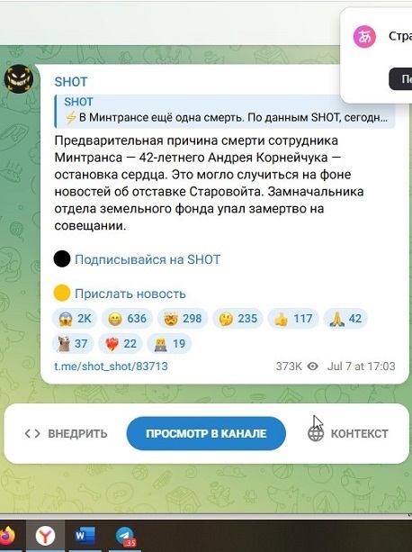 Топ-менеджер «Росавтодора» упал замертво, узнав об отставке Старовойта