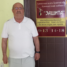 Адвокат Шук Павел Семенович, г. Унеча