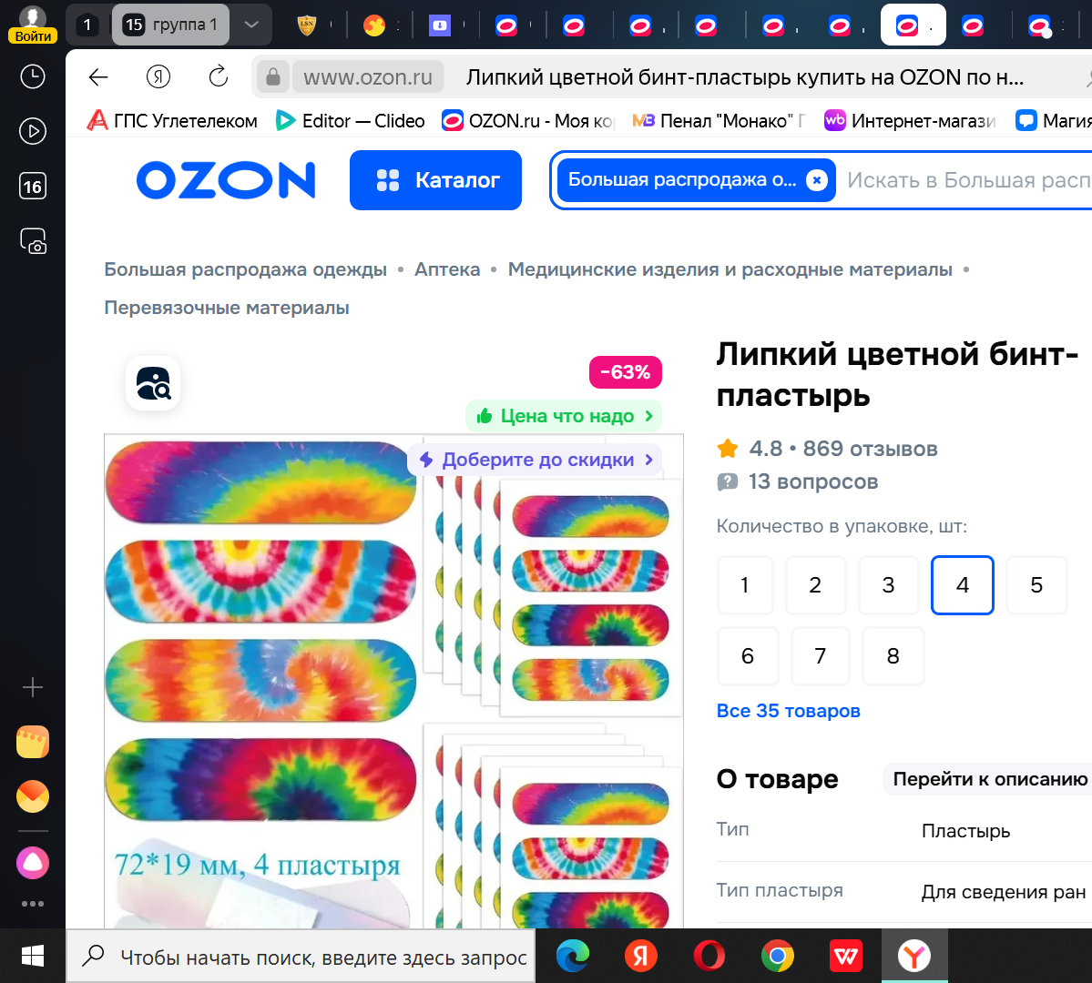 Подборка товаров с Озон, которые ввели меня в ступор!