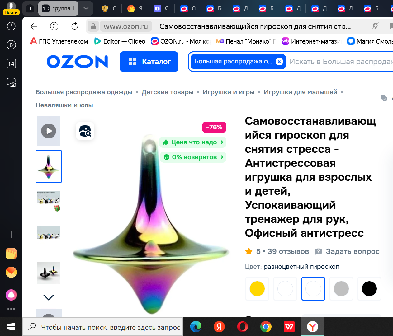 Подборка товаров с Озон, которые ввели меня в ступор!