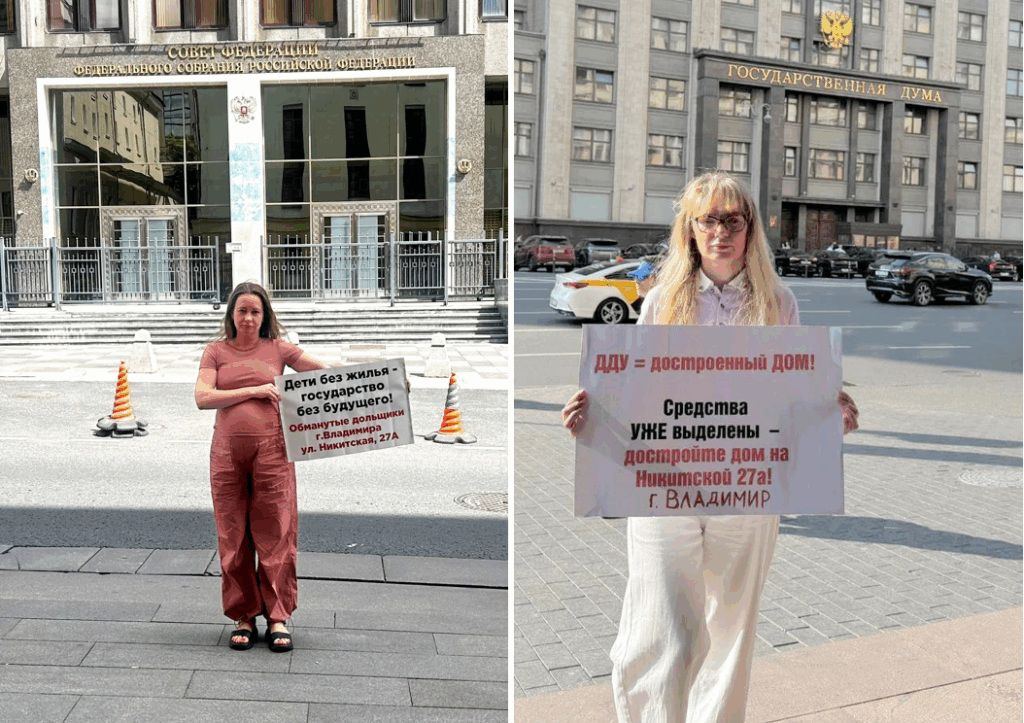 Кинули с квартирами: Обманутые владимирские дольщики провели пикет в Москве.