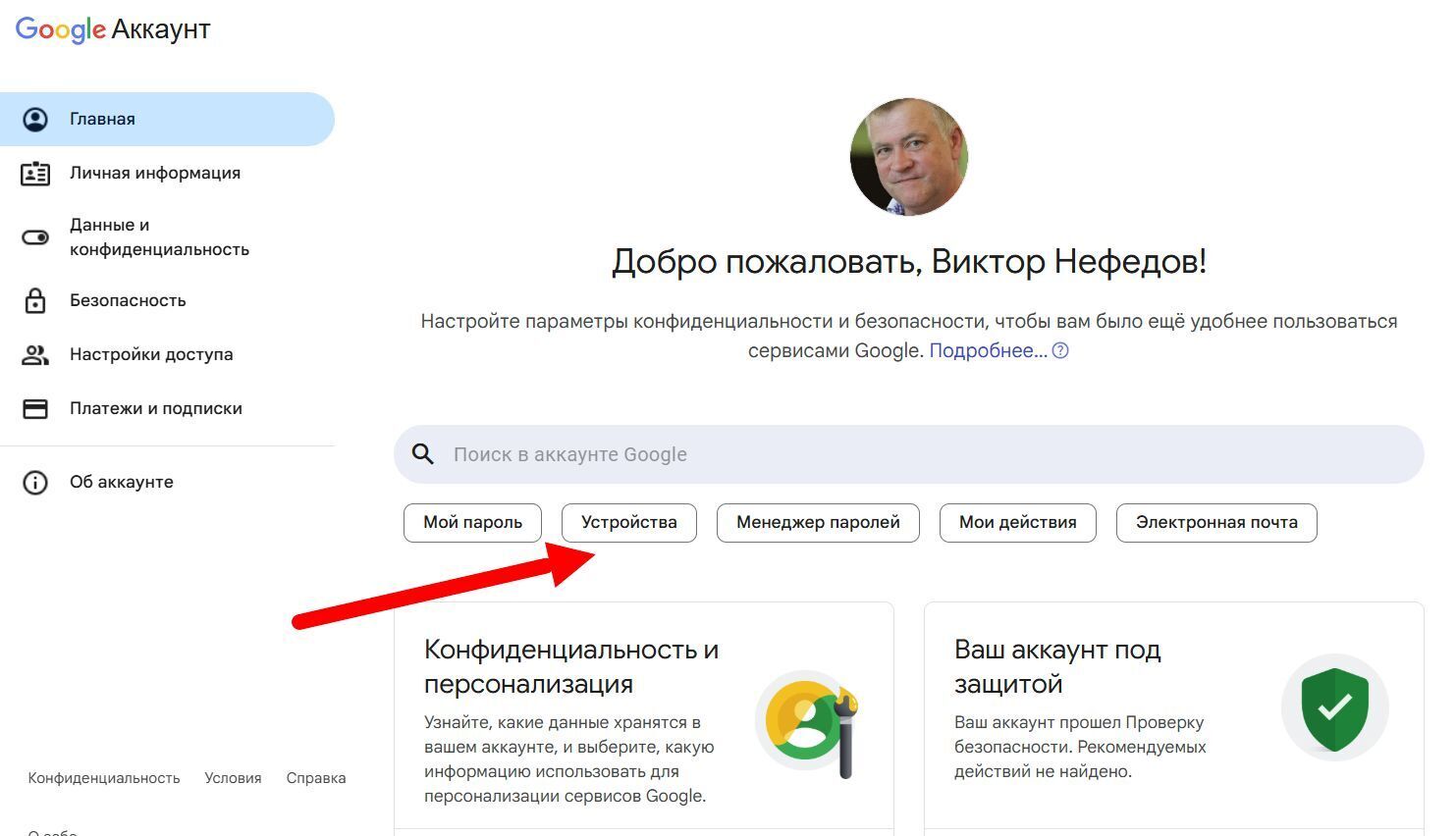 Жена потеряла в темноте планшет, как я его нашёл