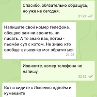 Screenshot_20250712_224319_9111ru.jpg