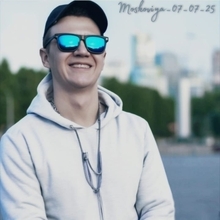 Станислав, г. Москва