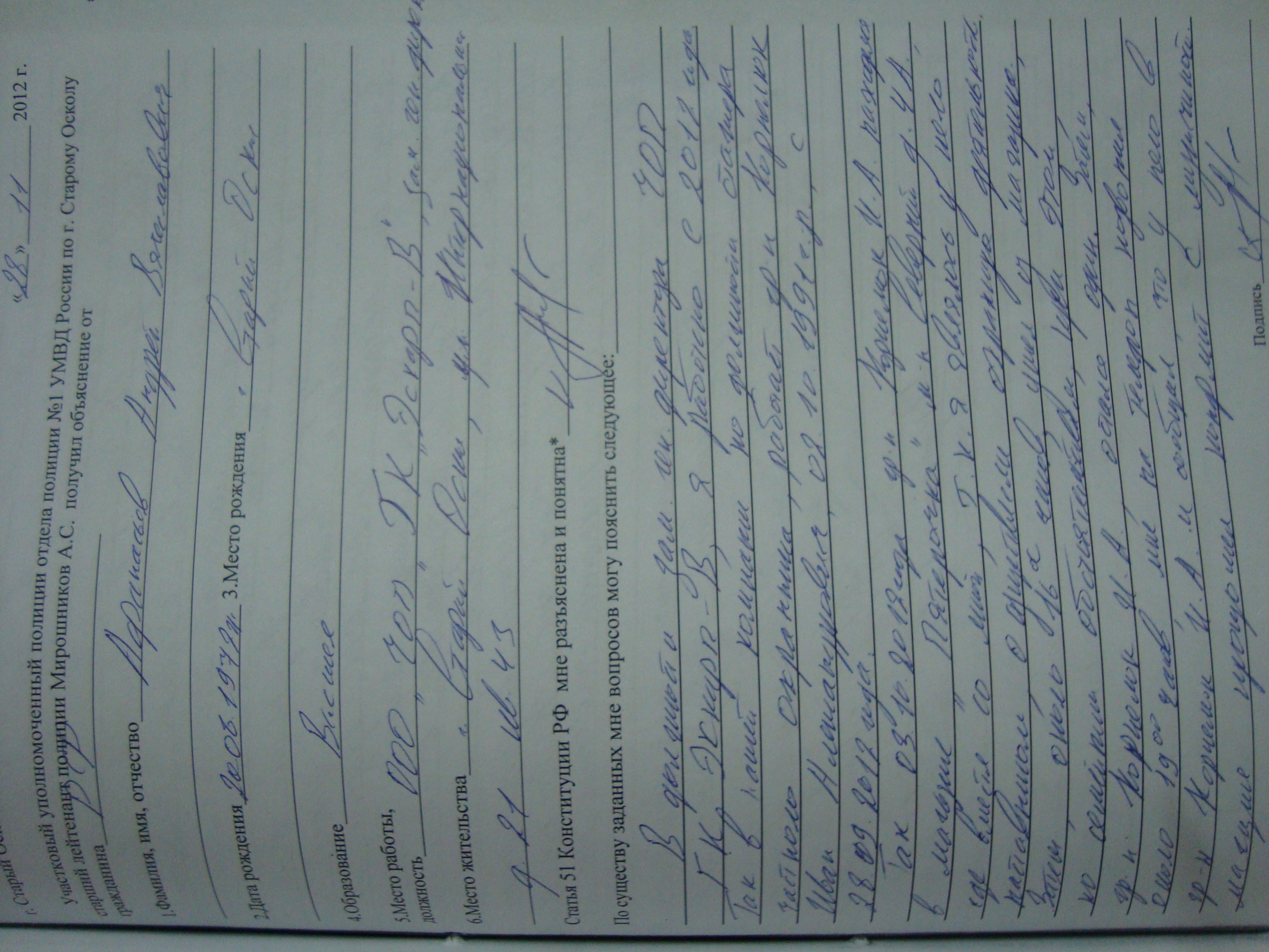 Материал 2012г. №7