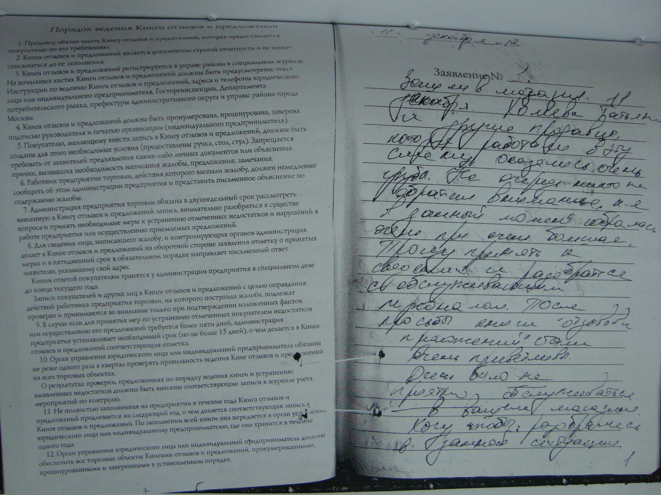 Материал 2012г. №7