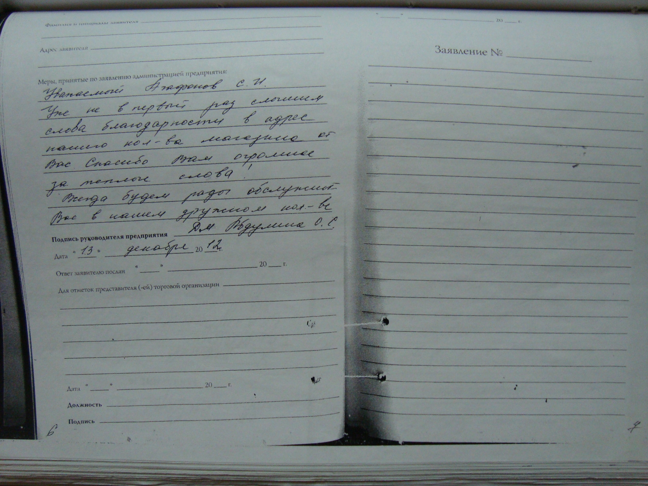 Материал 2012г. №7