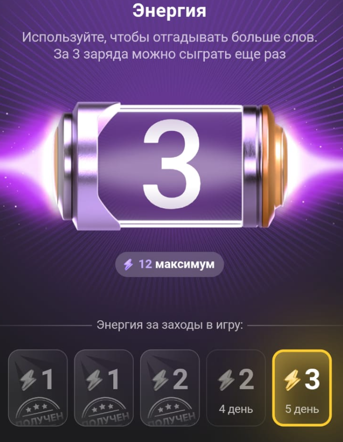 Т-банк снова проводит розыгрыш в игре "5 букв"