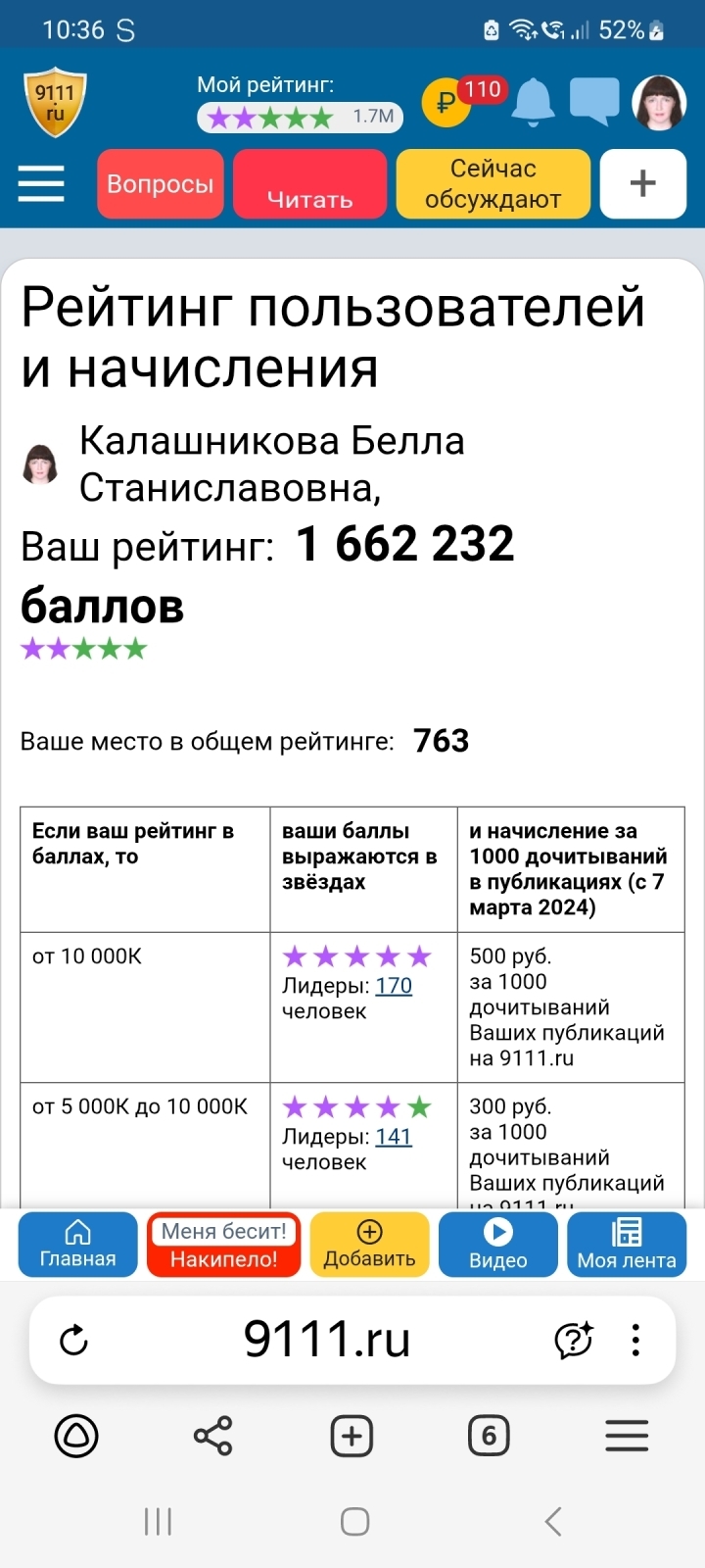 Рейтинги сломались😅🤣