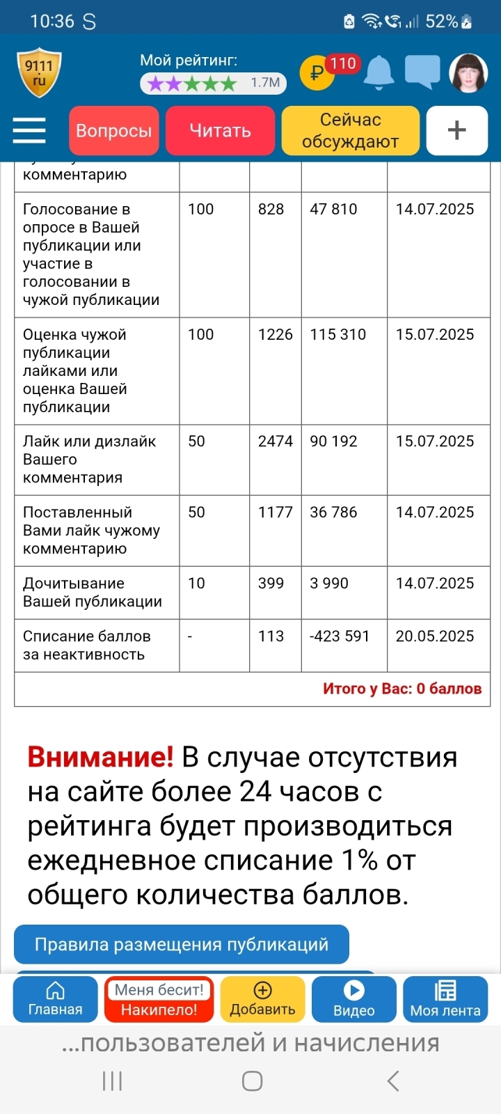 Рейтинги сломались😅🤣