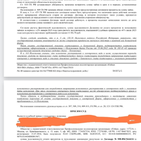 Screenshot_2025-07-16-15-23-34-666_ru.yandex.mail-edit.jpg