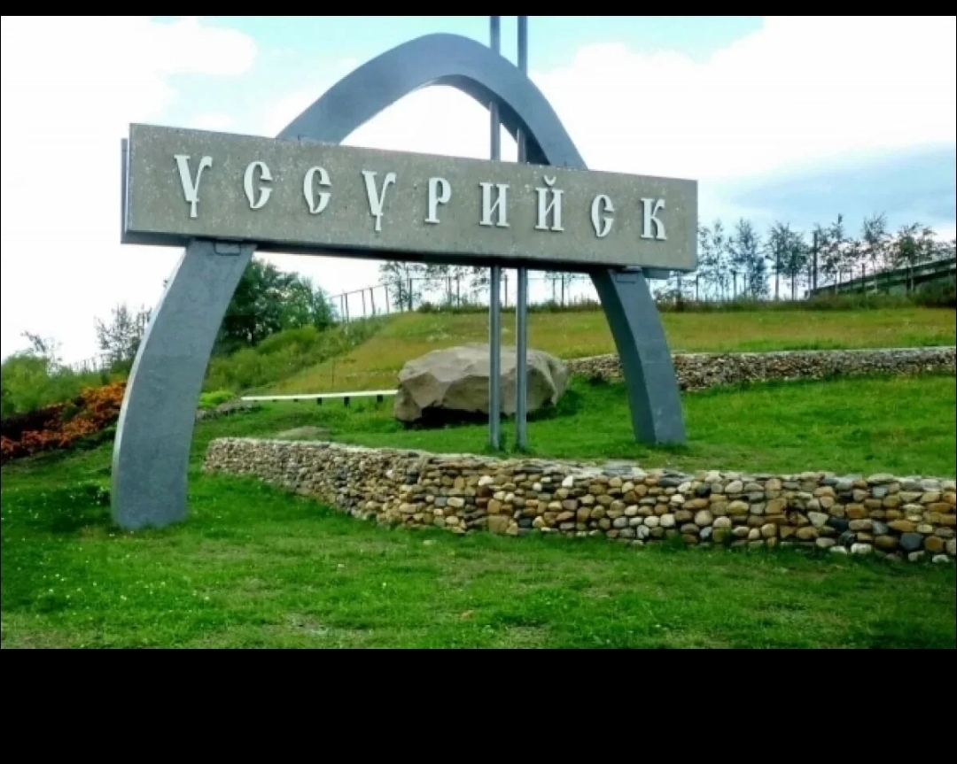 Как я кардинально изменил свою жизнь, приключения в Уссурийске!