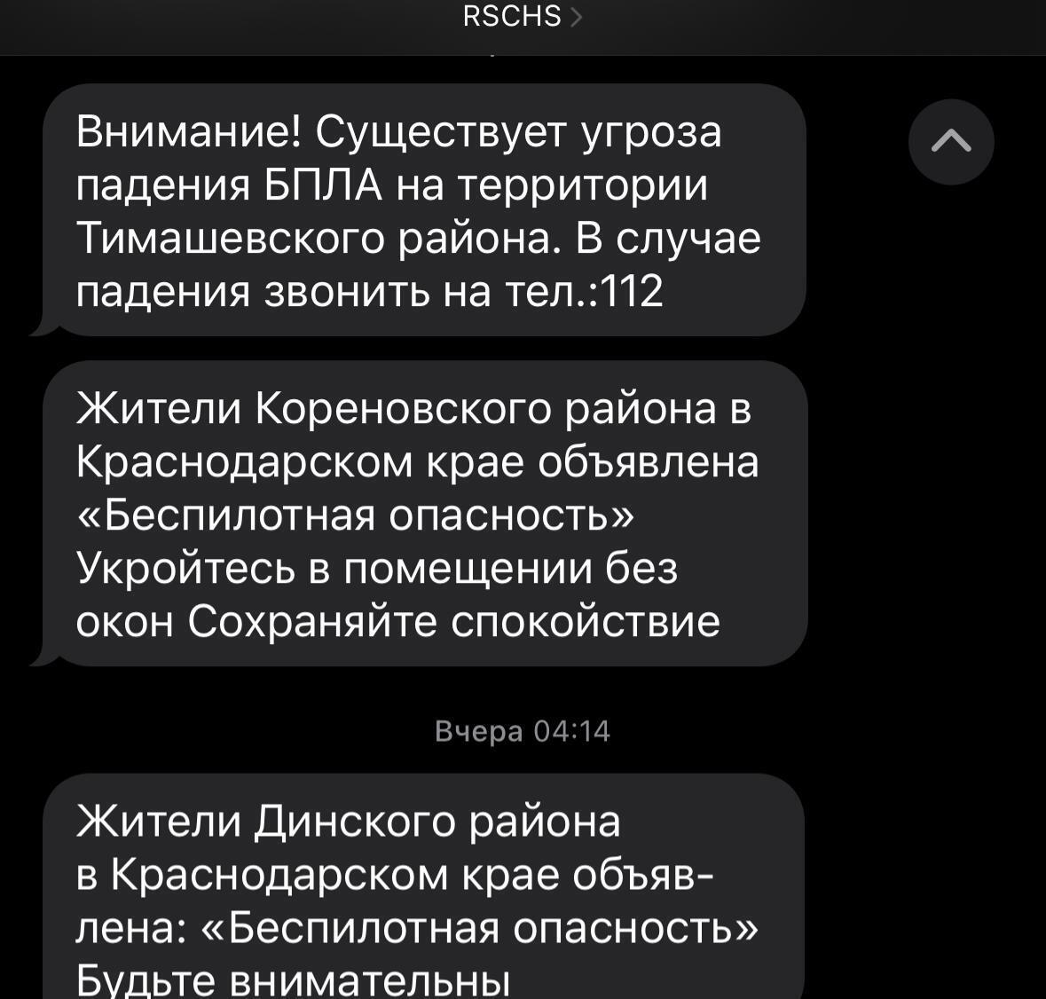 Снова под прицелом. В Воронеже дрон попал в многоэтажку