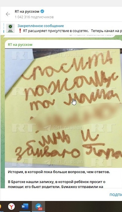 «Спасите, пожалуйста! Меня избивают родители» – такая записка упала к ногам соседки