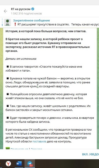 «Спасите, пожалуйста! Меня избивают родители» – такая записка упала к ногам соседки