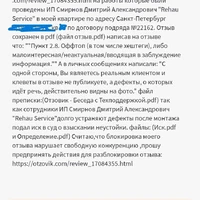 жалоба в фас.jpg