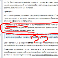 Бред.PNG