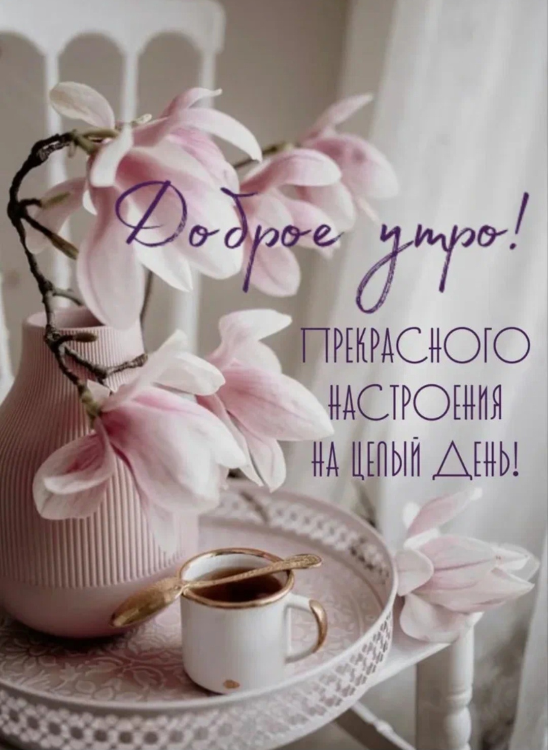 АстроПрогроз 18 июля 2025гДень красоты, гармонии и радости ⤵️