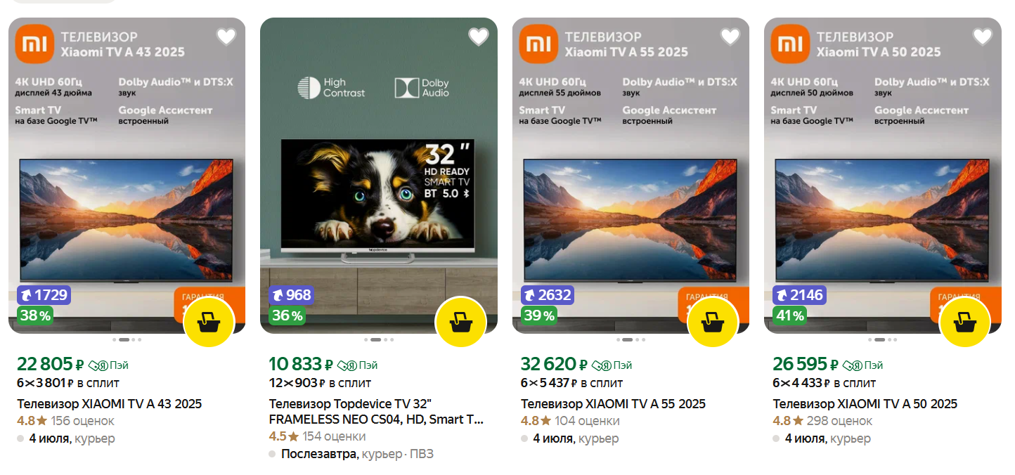 Покупка продуктов за 18 рублей, бесплатная мобильная связь и экономия на "Яндекс Маркете"