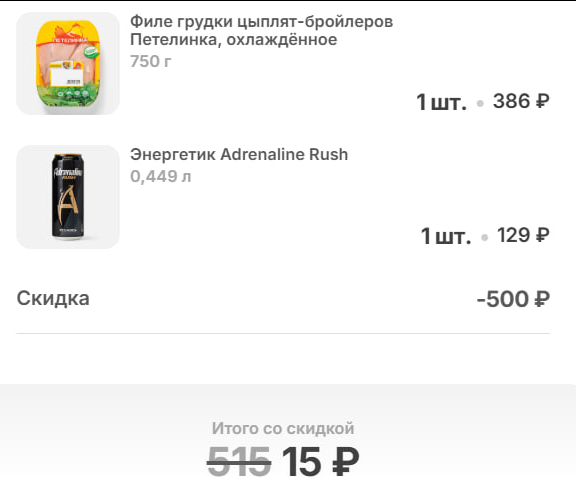 Покупка продуктов за 18 рублей, бесплатная мобильная связь и экономия на "Яндекс Маркете"