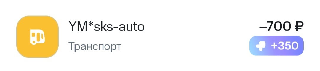 Покупка продуктов за 18 рублей, бесплатная мобильная связь и экономия на "Яндекс Маркете"