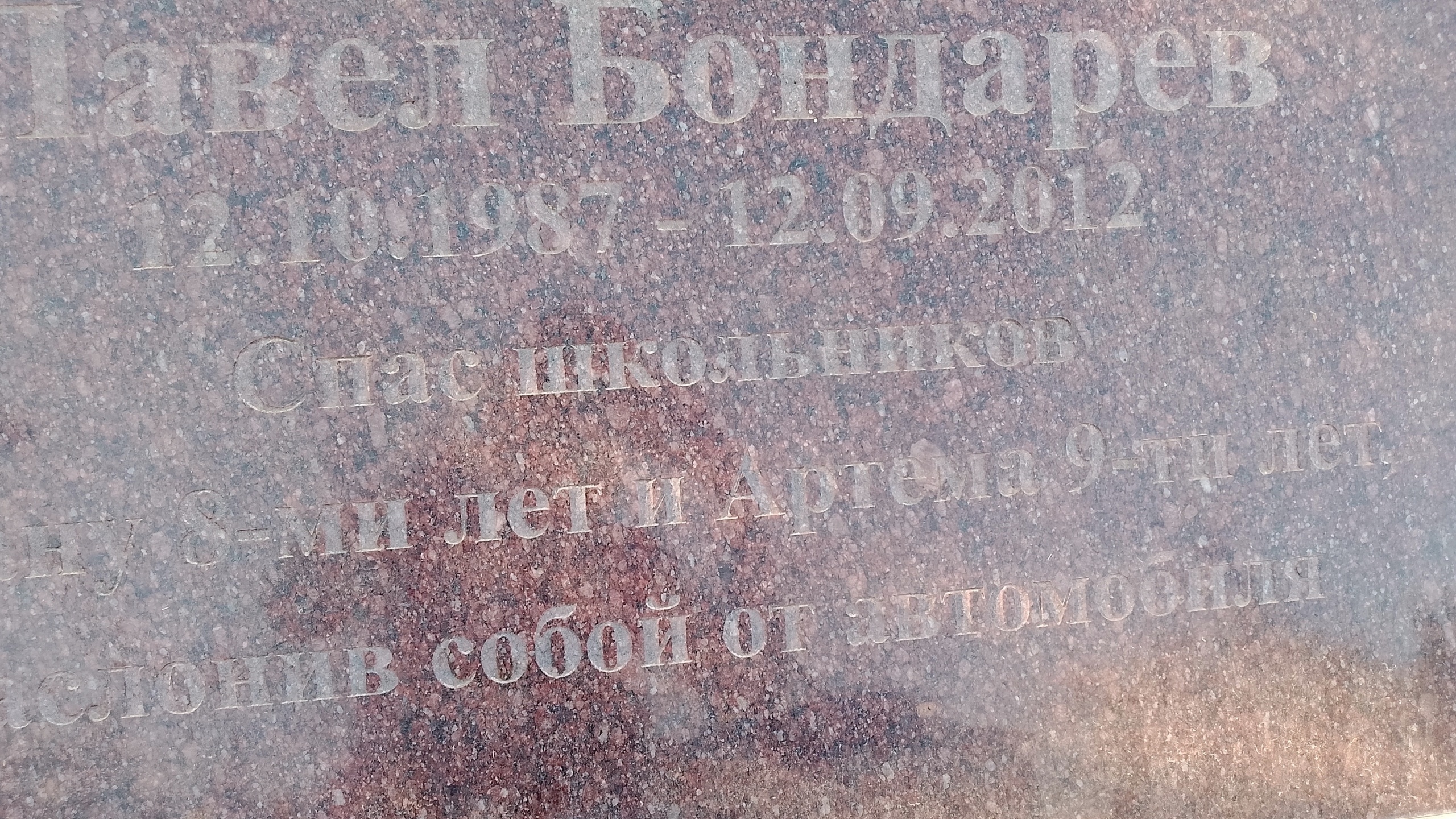 Память воина-связиста