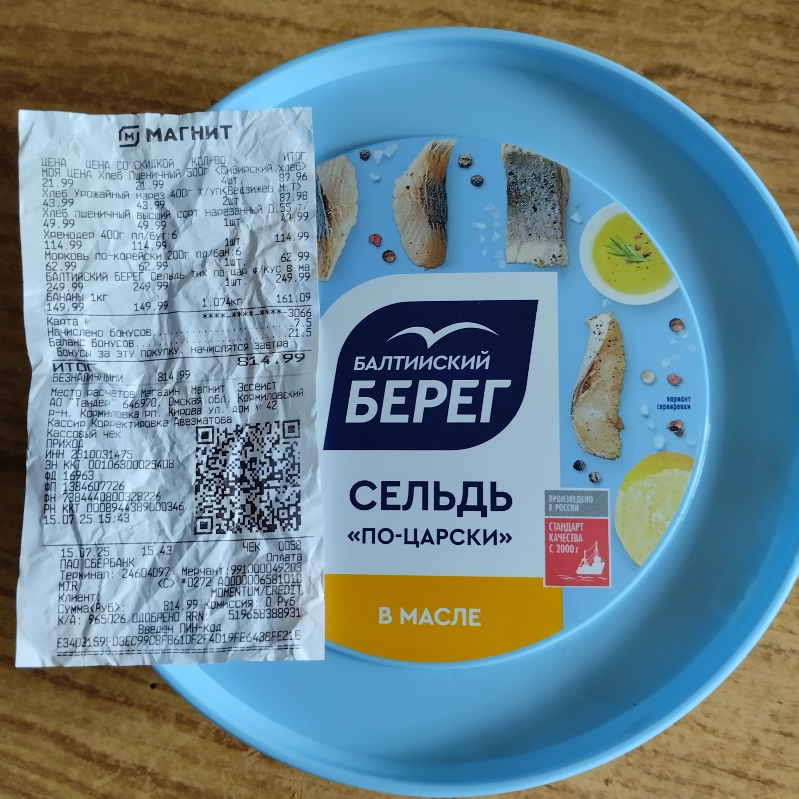 Ароматные “грабли” от магазина “Магнит”