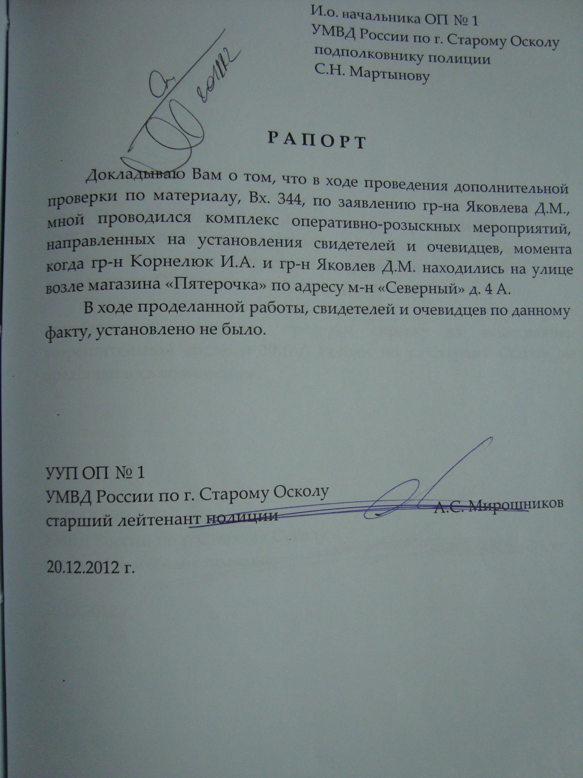 Материал 2012г №8