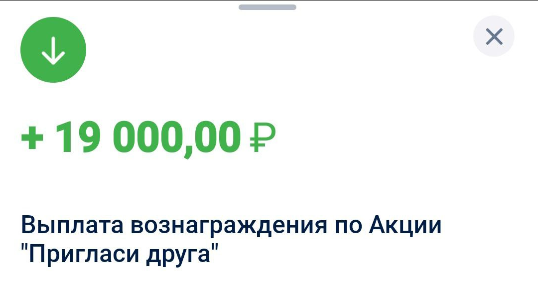 Заработок за июнь. Снова больше чем в колл-центре