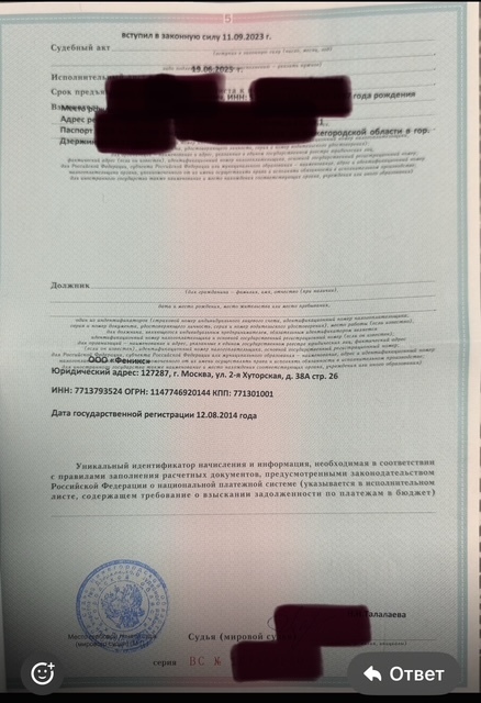 Что такое поворот исполнения судебного акта? Практика юриста