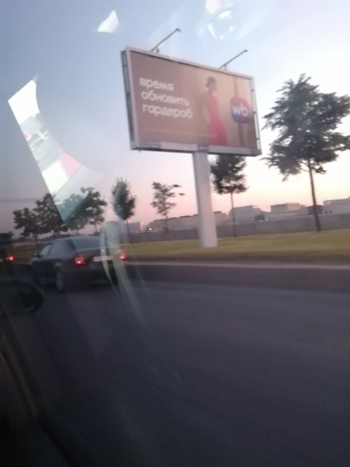 Домой! Уррраааа!