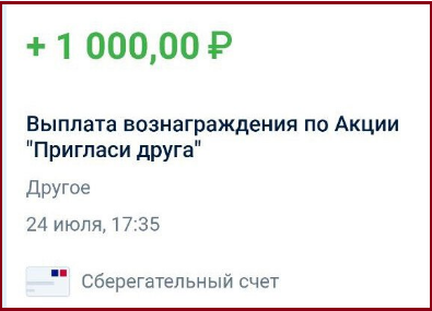 Успевайте! Два супервыгодных предложения по вкладу в Почта Банке и акции со 100%-ным кешбэком от Expero