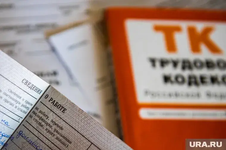 За что могут уволить с работы