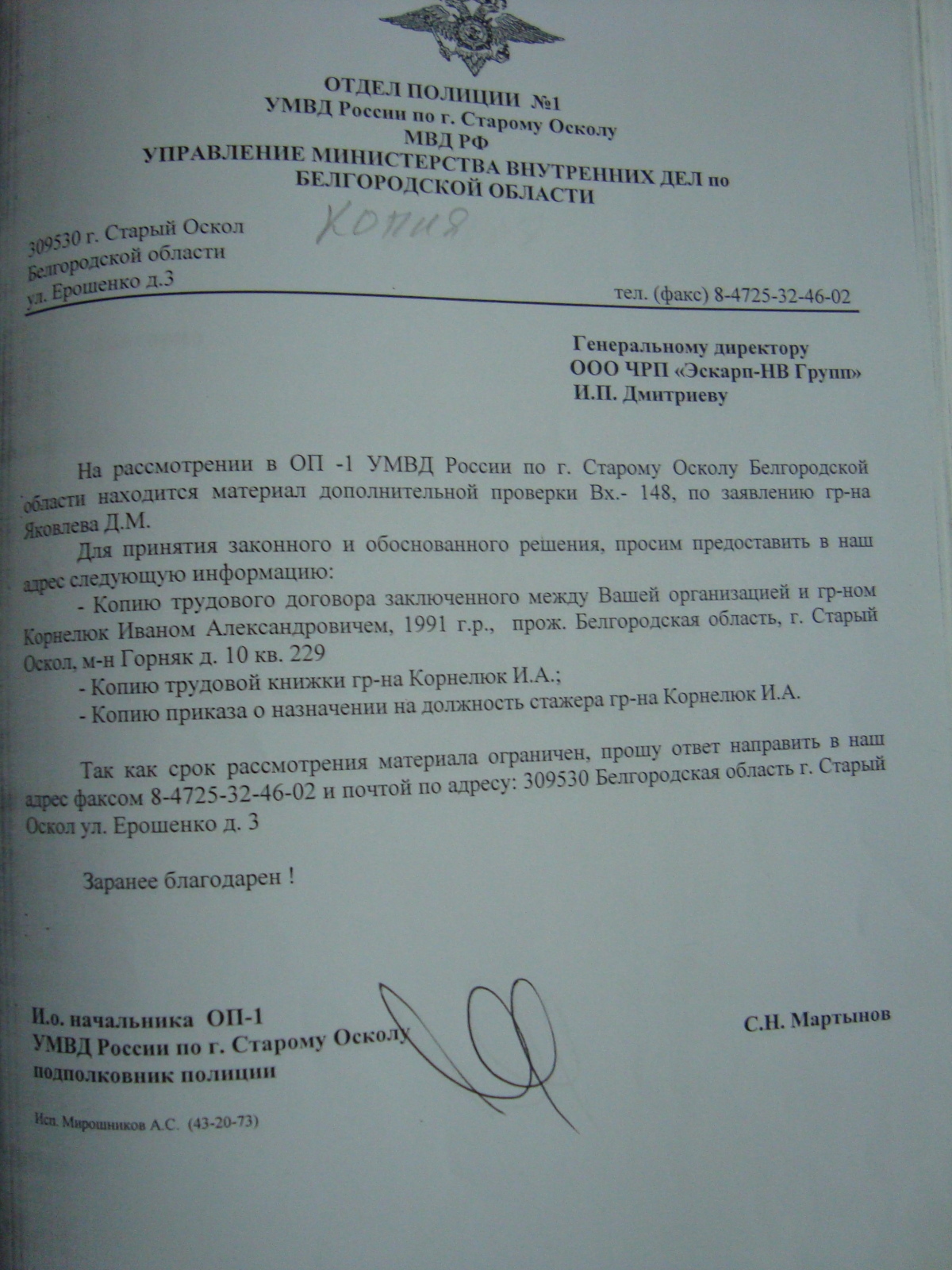 Материал 2012 №9