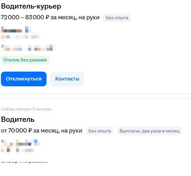 Заработная плата статистика 07.2025