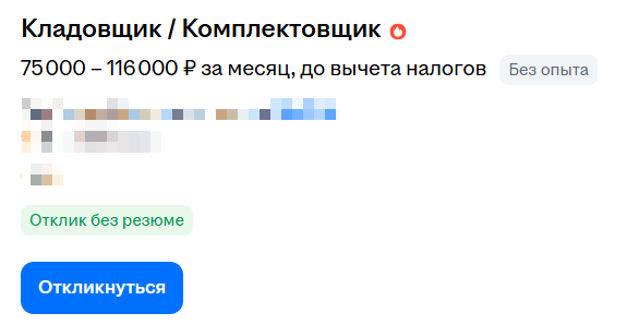 Заработная плата статистика 07.2025