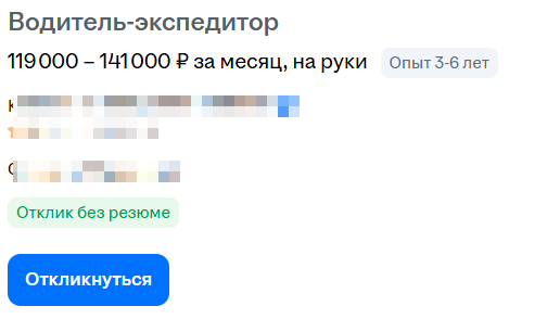 Заработная плата статистика 07.2025