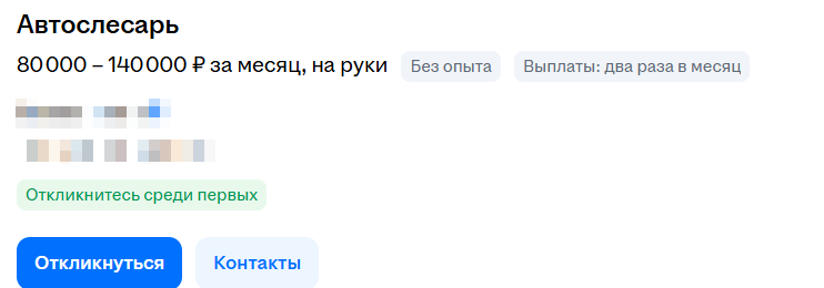 Заработная плата статистика 07.2025